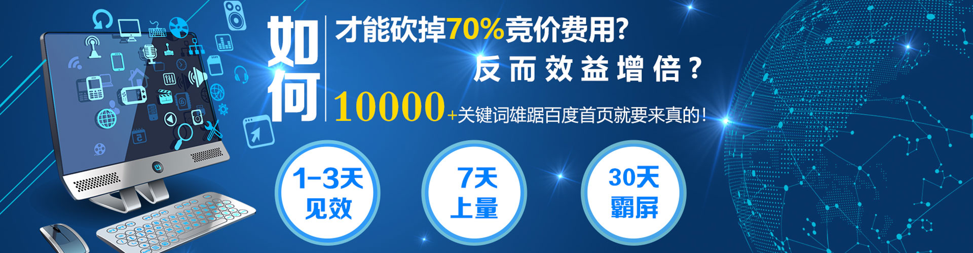 丹阳百度开户高返点
